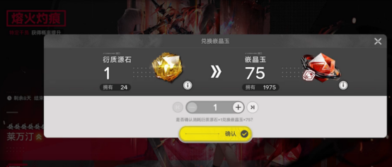 Arknights: Terminal có hệ thống gacha không? Phân tích cơ chế gacha trong Arknights: Terminal