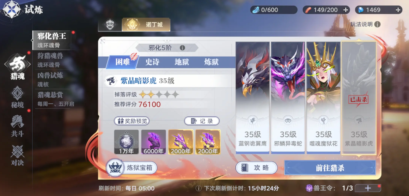 How to Obtain Python Spirit Rings in the Soul Hunting World of Douluo Continent: A Guide