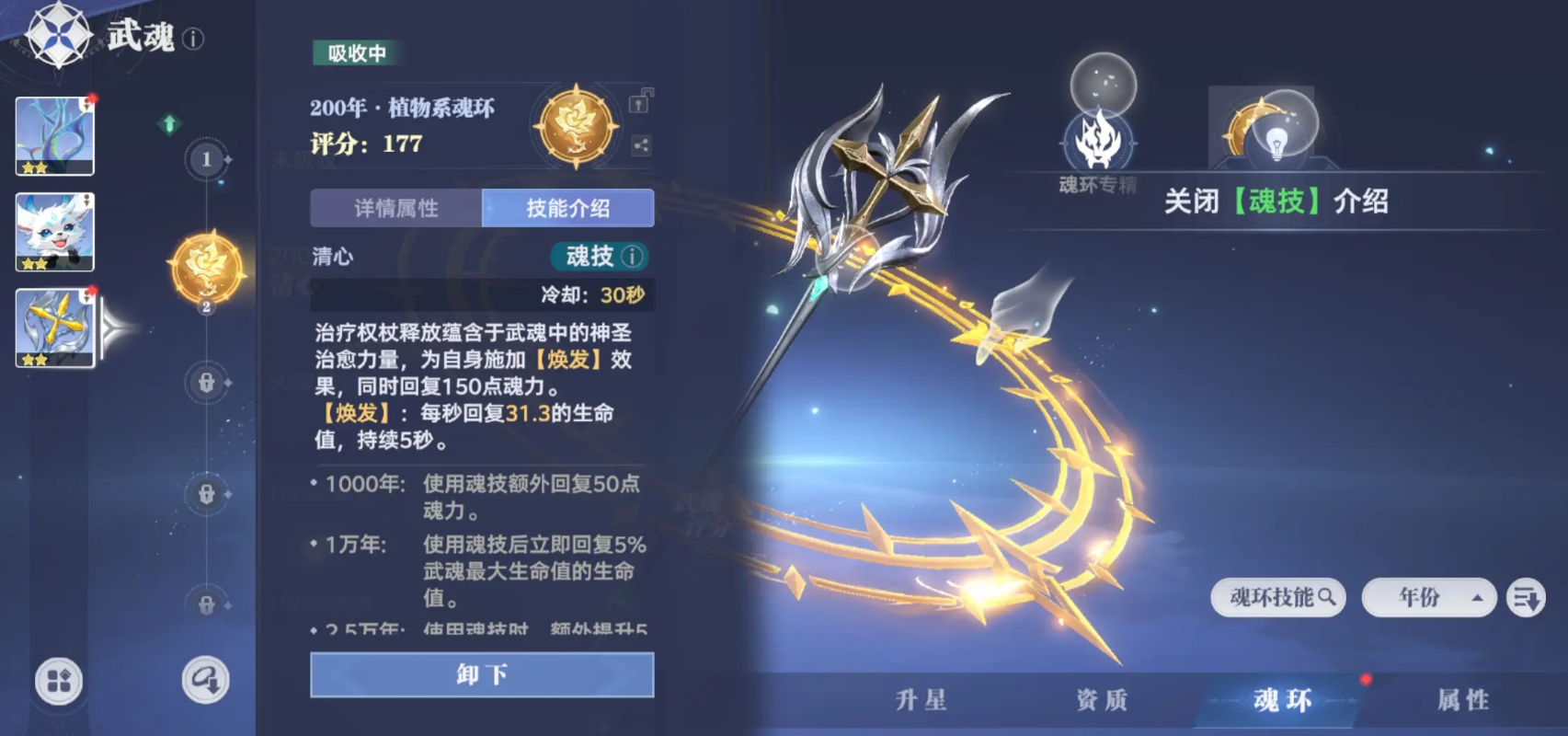 How to Obtain Python Spirit Rings in the Soul Hunting World of Douluo Continent: A Guide