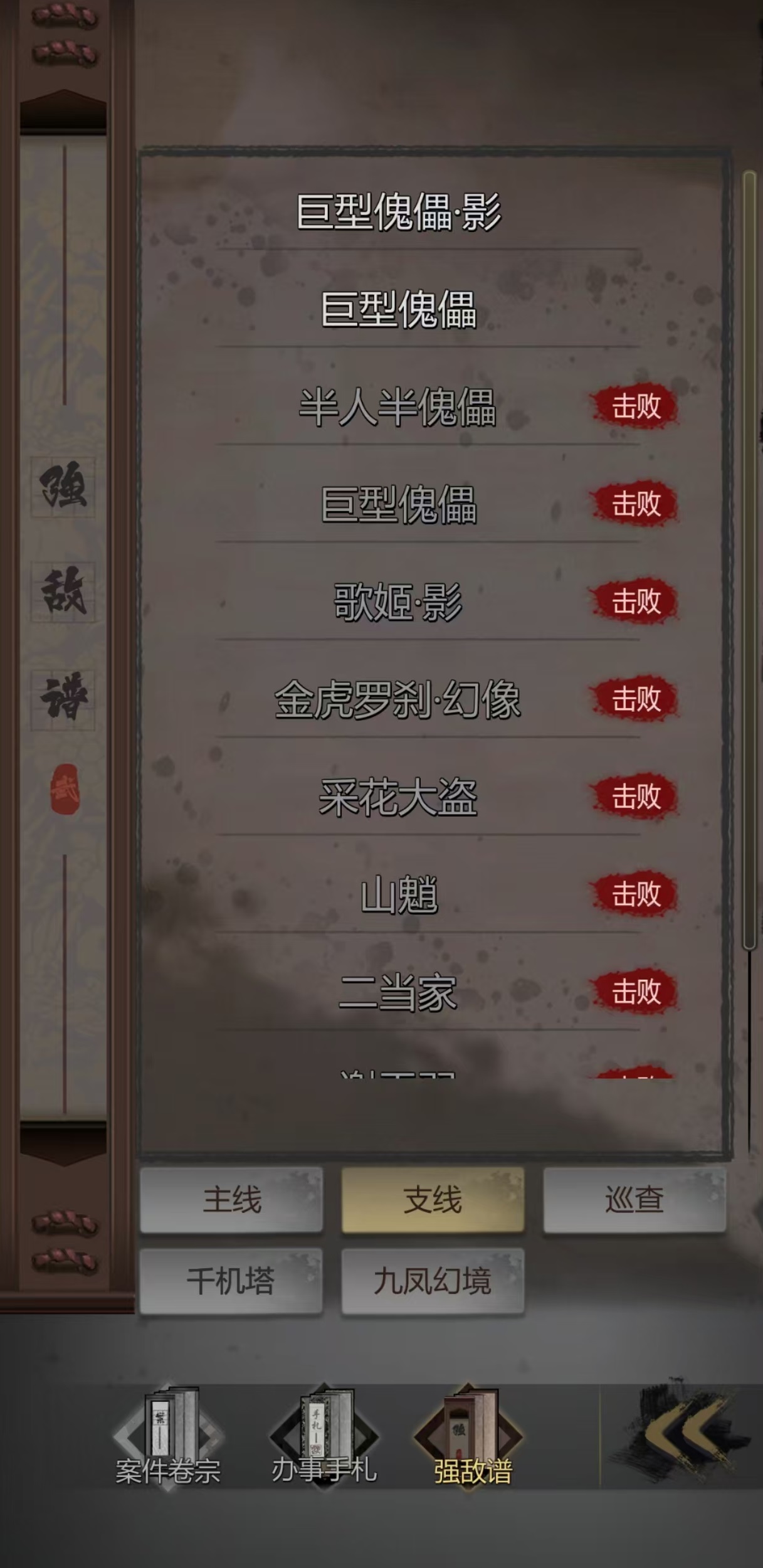 Is Detective Mystery a standalone game? Which company's game is Detective Mystery?