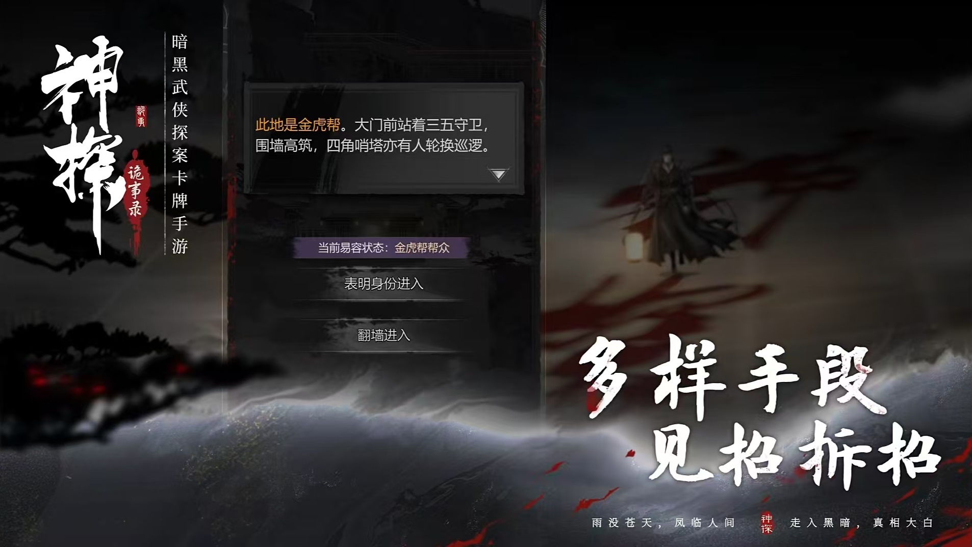 Is Detective Mystery a standalone game? Which company's game is Detective Mystery?