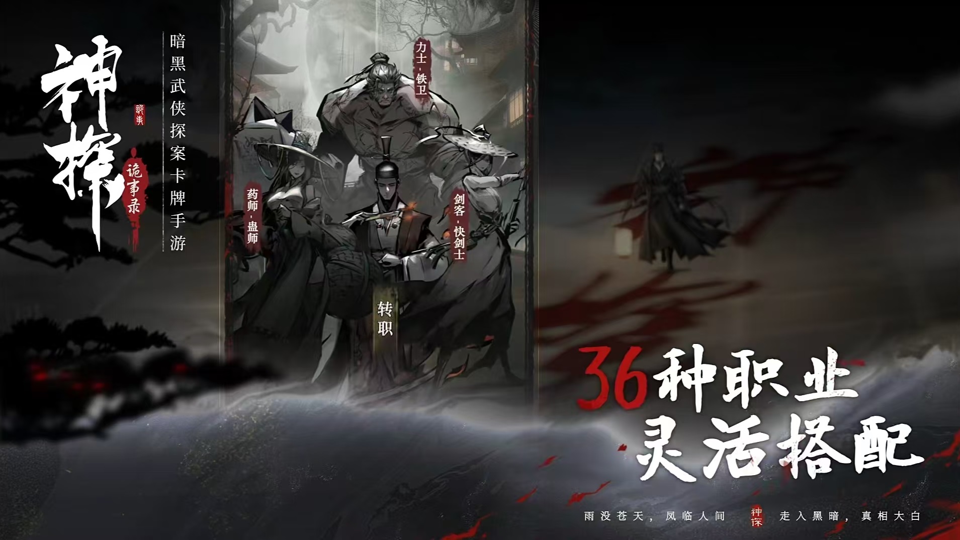 Is Detective Mystery a standalone game? Which company's game is Detective Mystery?