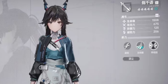How is Chen Qianyu in Arknights: Endfield? A detailed analysis of Chen Qianyu's skills in Arknights: Endfield