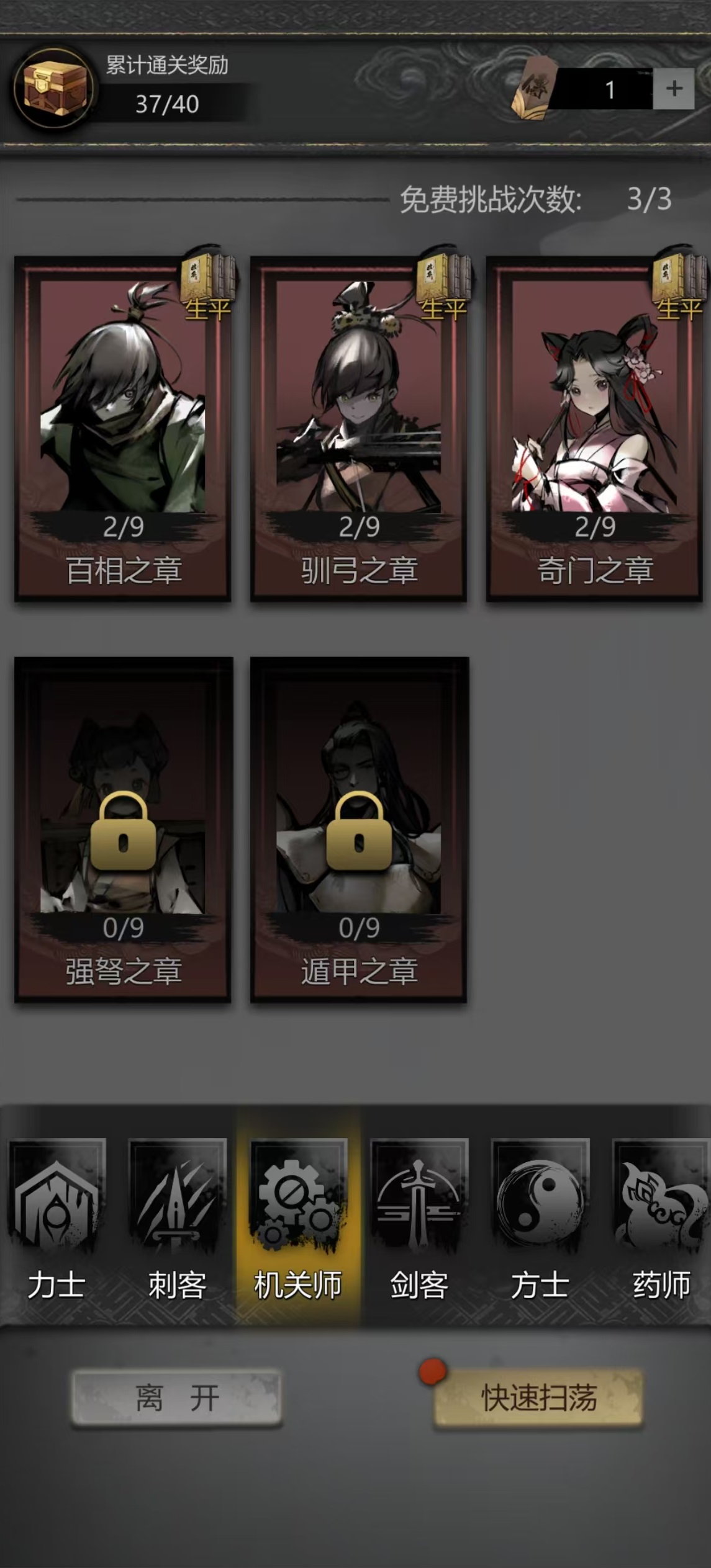 What type of game is Detective Mystery Chronicles? Introduction to the game type of Detective Mystery Chronicles