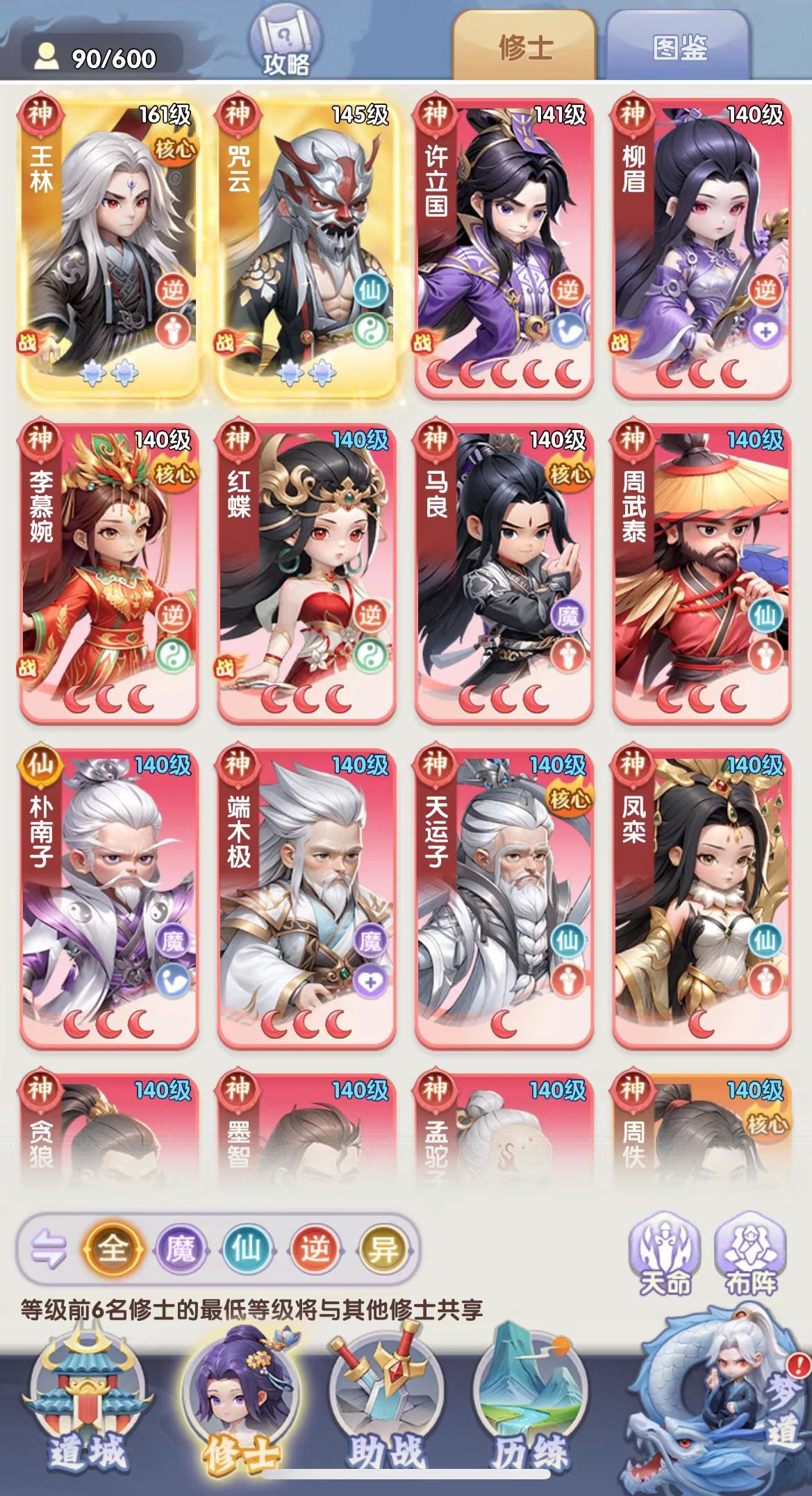 Introduction to the预约地址and comprehensive list of预约链接for Immortal逆H5

It seems there was a small oversight in the translation. Here is the corrected version:

Introduction to the reservation address and comprehensive list of reservation links for Immortal Reversal H5