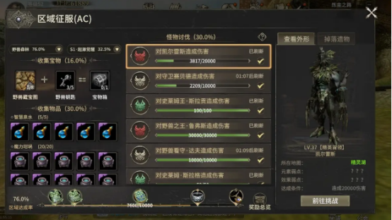 How to Obtain the Dark Set in Miracle World Origin: A Detailed Guide on Acquiring the Dark Set