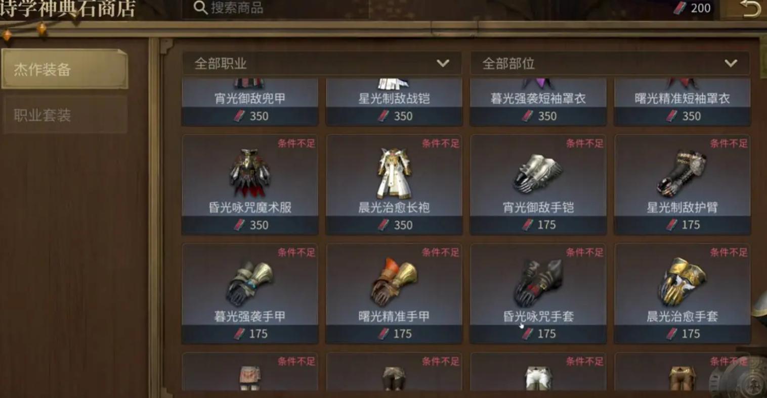 Final Fantasy 14 Crystal World Payment Models and FF14 Mobile Game Paid Content Introduction