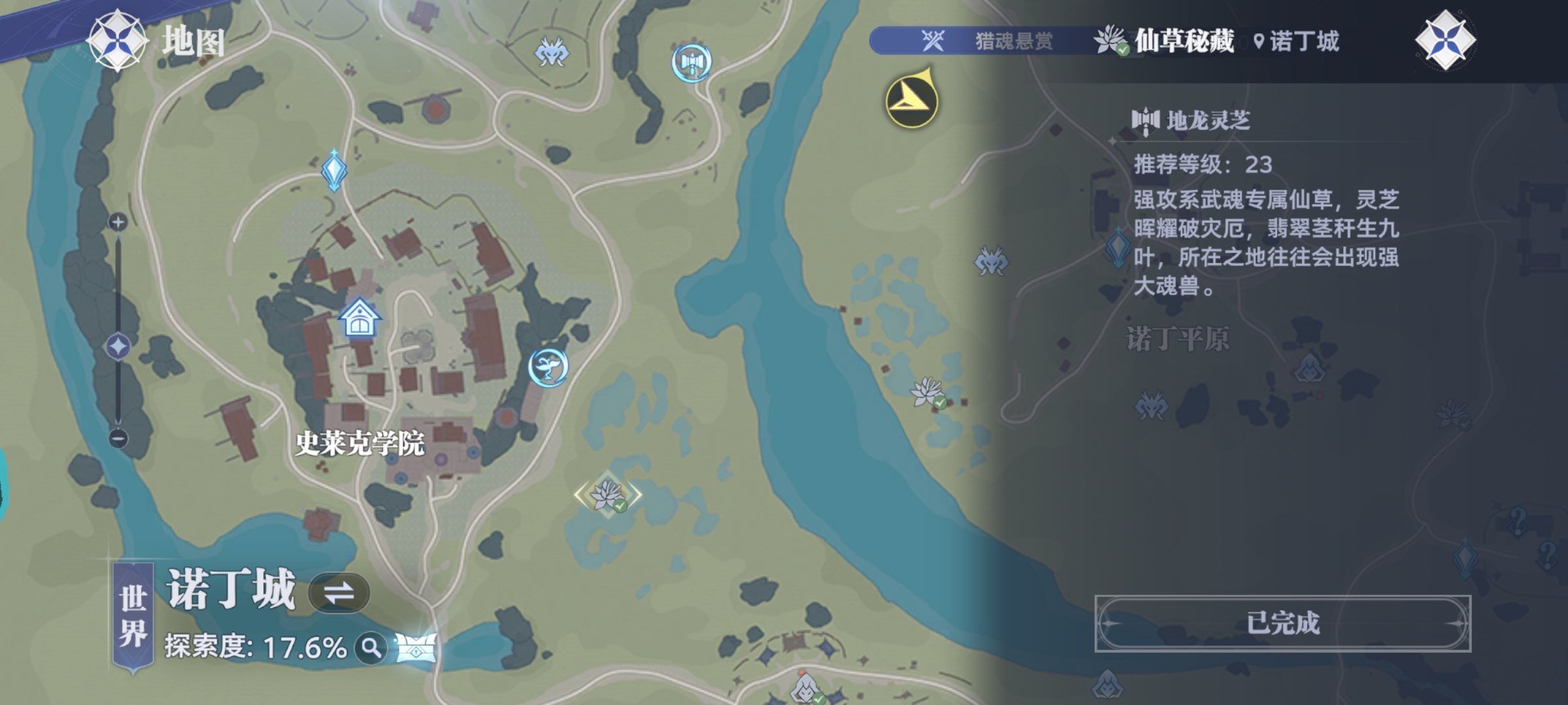 Where is the Earth Dragon Ganoderma in the Soul Land of Douluo Continent? A Look at the Location of the Earth Dragon Ganoderma in the Soul Land of Douluo Continent