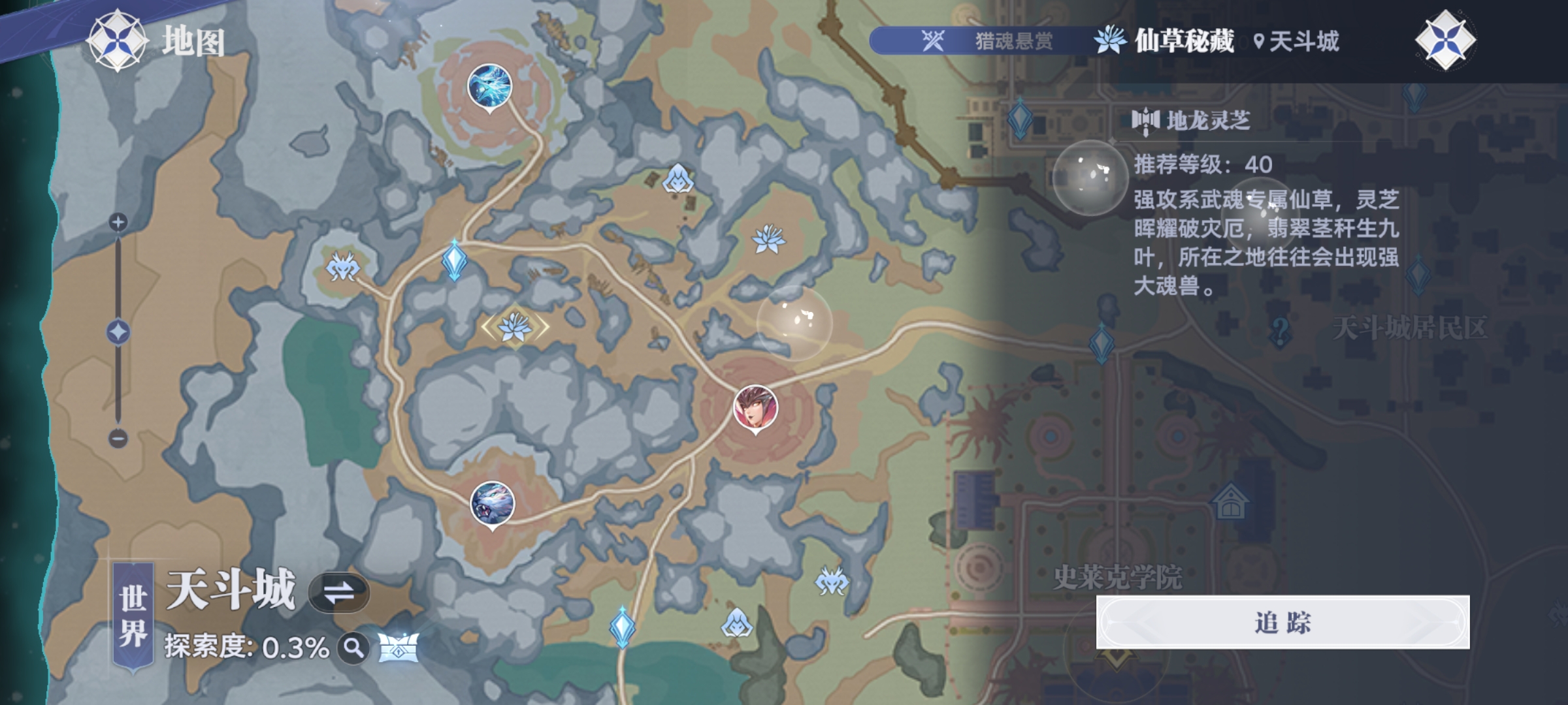 Where is the Earth Dragon Ganoderma in the Soul Land of Douluo Continent? A Look at the Location of the Earth Dragon Ganoderma in the Soul Land of Douluo Continent