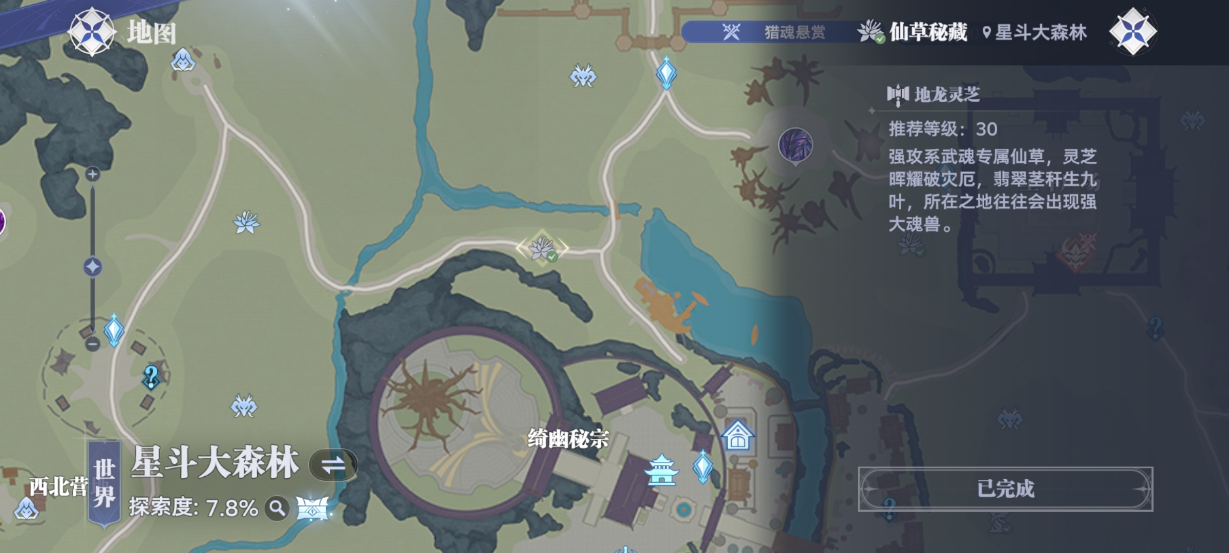 Where is the Earth Dragon Ganoderma in the Soul Land of Douluo Continent? A Look at the Location of the Earth Dragon Ganoderma in the Soul Land of Douluo Continent