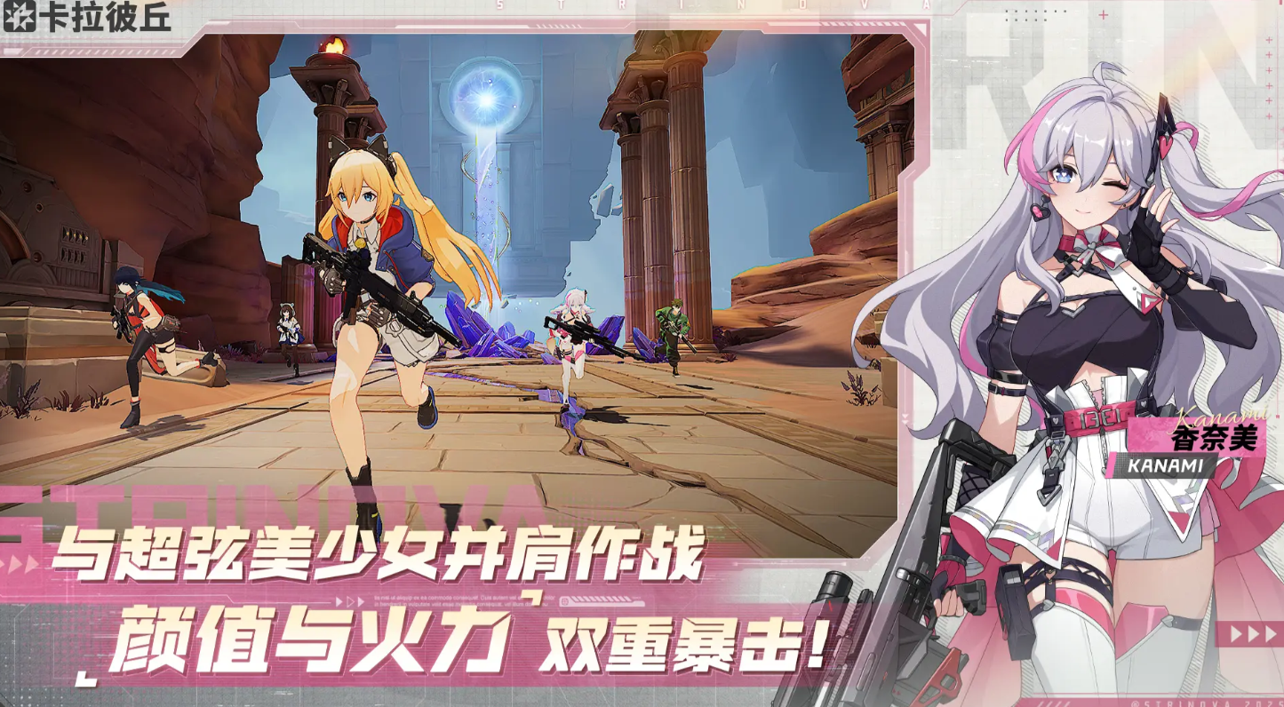 Latest Entry to the Calabash Mobile Game Test Server Shared, Download Link for Calabash Test Server Revealed