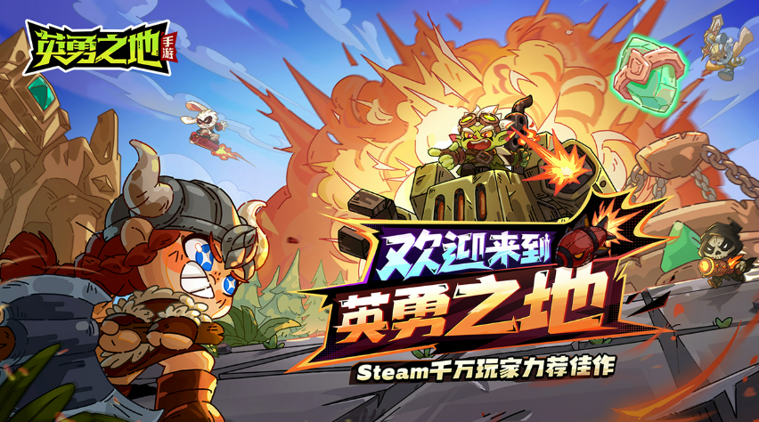 Ranking of the Strongest Characters in Valor Land Mobile Game What are the strongest characters in Valor Land mobile game?