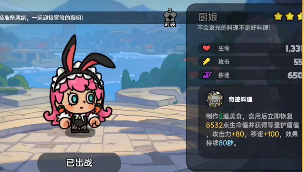 Ranking of the Strongest Characters in Valor Land Mobile Game What are the strongest characters in Valor Land mobile game?