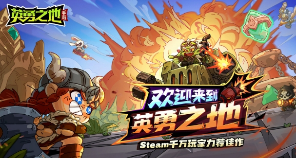 Ranking of the Strongest Characters in Valor Land Mobile Game What are the strongest characters in Valor Land mobile game?