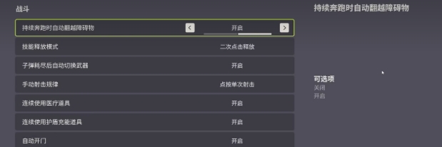 远光84设置建议 远光84怎么设置好