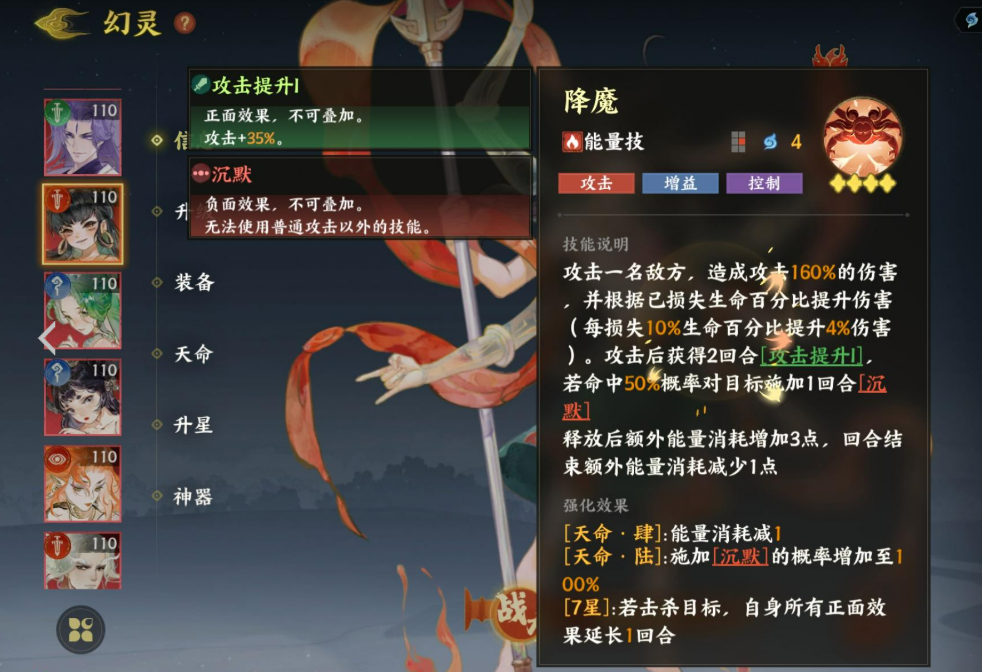 Introduction to Nezha in Fingertip Mountains and Seas How is Nezha in Fingertip Mountains and Seas?