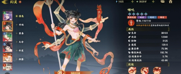 Introduction to Nezha in Fingertip Mountains and Seas How is Nezha in Fingertip Mountains and Seas?