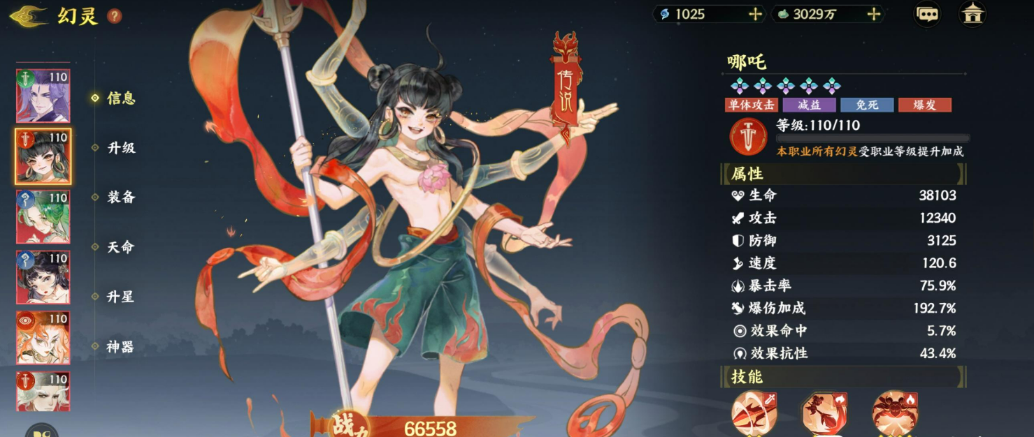 Introduction to Nezha in Fingertip Mountains and Seas How is Nezha in Fingertip Mountains and Seas?