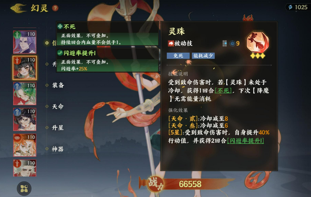 Introduction to Nezha in Fingertip Mountains and Seas How is Nezha in Fingertip Mountains and Seas?