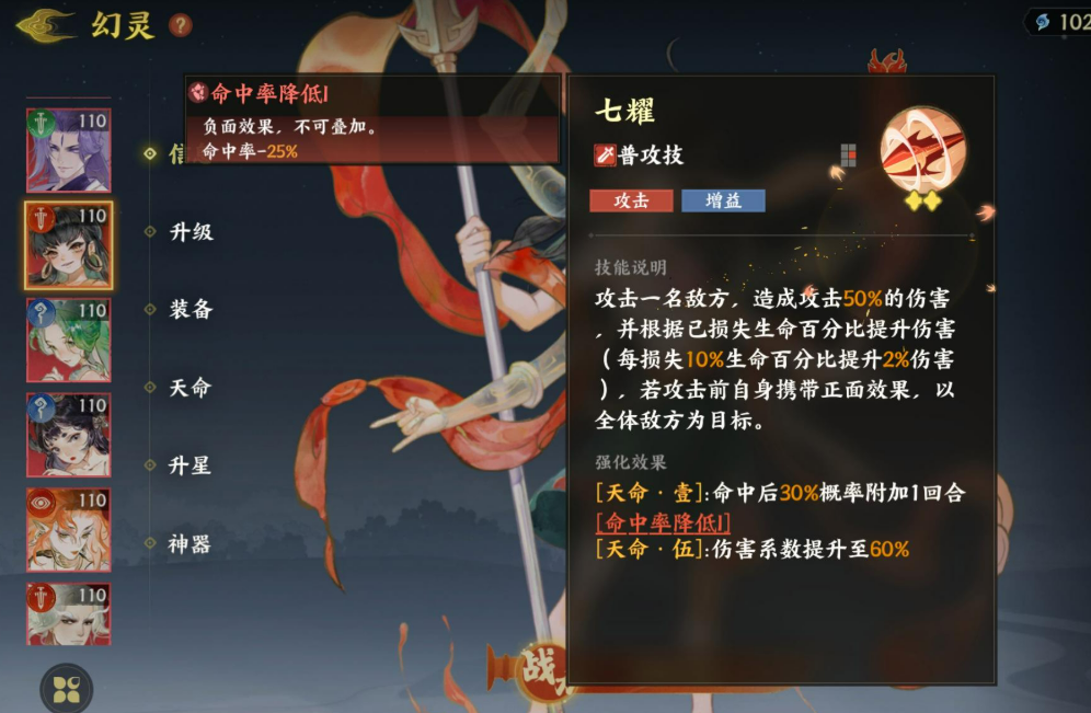 Introduction to Nezha in Fingertip Mountains and Seas How is Nezha in Fingertip Mountains and Seas?