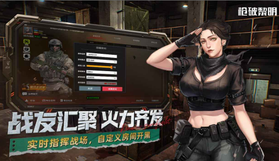 Introduction to the download link for the Chinese version of Gunbreak Dawn, recommended download address for the Chinese version of Gunbreak Dawn