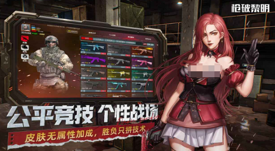 Introduction to the download link for the Chinese version of Gunbreak Dawn, recommended download address for the Chinese version of Gunbreak Dawn