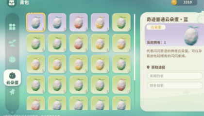 米姆米姆哈卡皮豚获取方法 米姆米姆哈卡皮豚怎么获取