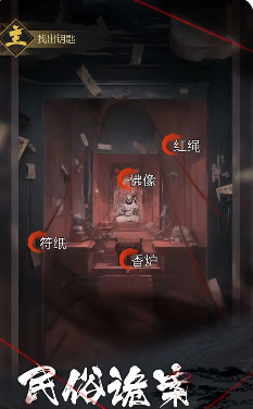 神探诡事录是什么类型 神探诡事录游戏模式介绍