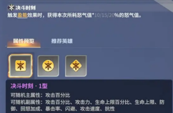 龙石战争罗宾怎么样 龙石战争罗宾技能详解