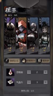 เรื่องราวของนักสืบลึกลับ วิทยาการของนักฆ่าในเรื่องราวของนักสืบลึกลับ