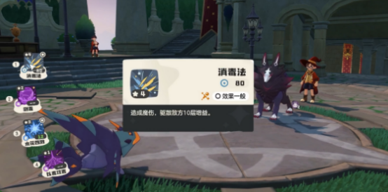 洛克王国世界水花四溅在哪里学 洛克王国世界水花四溅学习路线解析