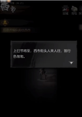 神探诡事录机关师怎么样 神探诡事录机关师技能介绍