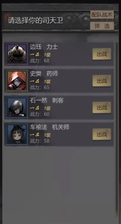 How is the Mechanic in Detective Mystery Chronicles? Introduction to the Mechanic's Skills in Detective Mystery Chronicles