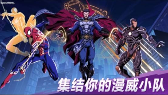 漫威秘法狂潮公测时间是什么时候 漫威秘法狂潮公测时间解析