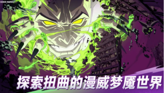 漫威秘法狂潮公测时间是什么时候 漫威秘法狂潮公测时间解析
