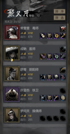 神探诡事录丹师怎么样 神探诡事录丹师介绍