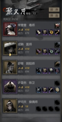 神探诡事录丹师怎么样 神探诡事录丹师介绍