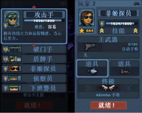 破门而入行动小队第3关怎么过 破门而入行动小队第3关闯关攻略