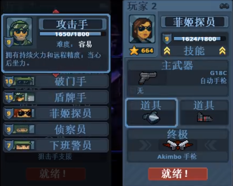 破门而入行动小队第3关怎么过 破门而入行动小队第3关闯关攻略