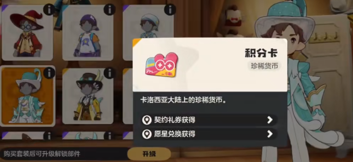 洛克王国世界积分卡有哪些作用 洛克王国世界积分卡作用详解