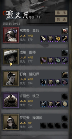 神探诡事录剑客怎么样 神探诡事录剑客介绍