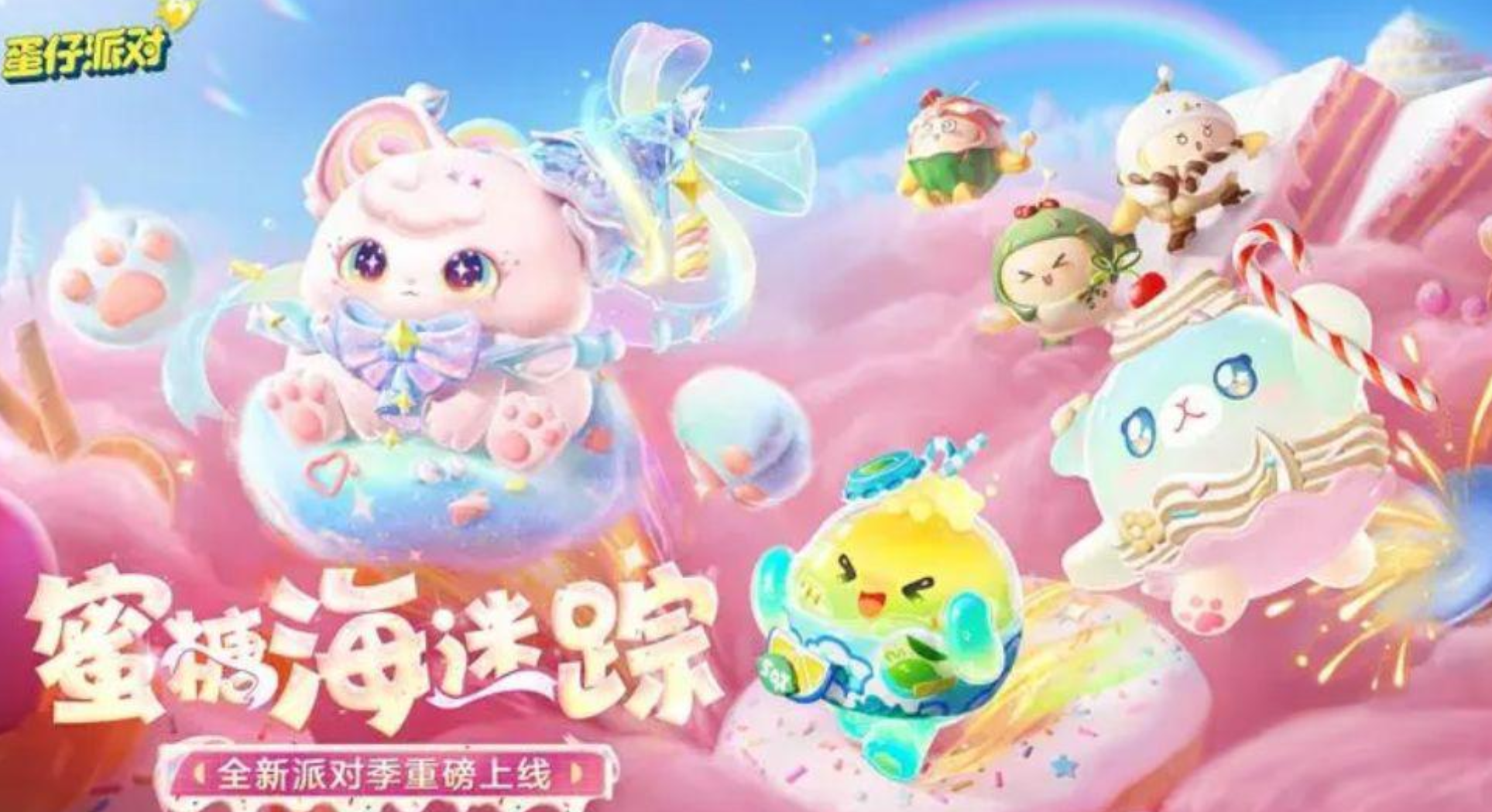 Introduction to the start time of Season 24 of Egg Party When does Season 24 of Egg Party begin