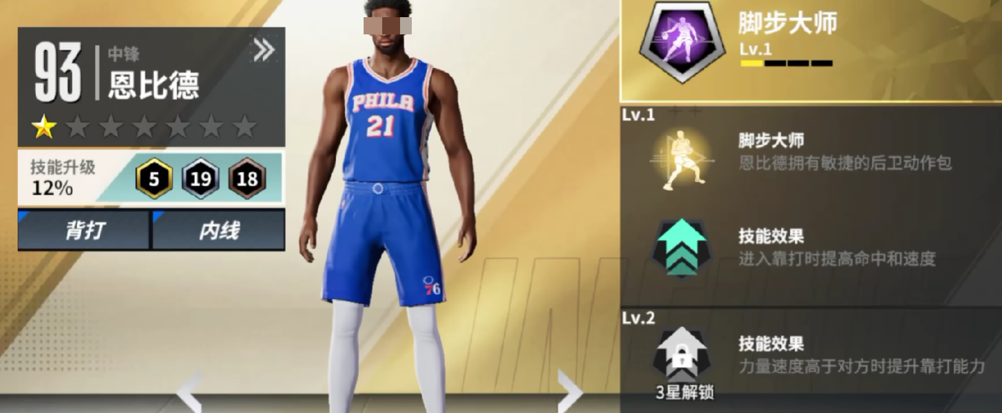 What skills does Joel Embiid have in Hot NBA? Analysis of Joel Embiid's skill characteristics in Hot NBA