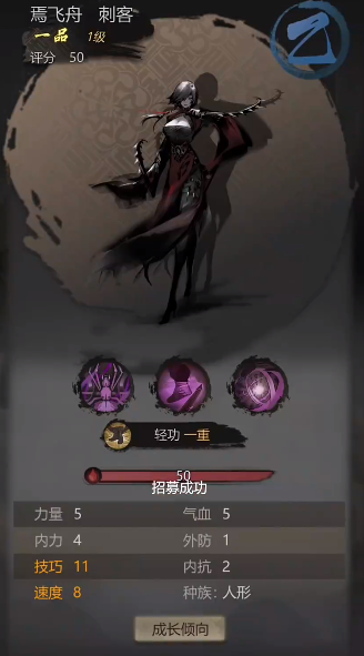 Analysis of the Skills of the Poison Master in Detective Strange Tales