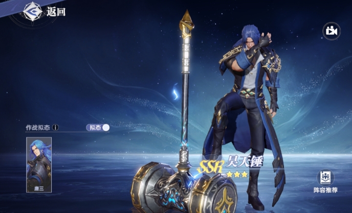 How to Choose SSR Martial Souls in Douluo Continent Soul Hunting World; Recommended SSR Martial Souls for the Douluo Continent Soul Hunting World Mobile Game