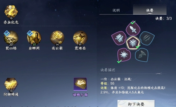 A Beginner's Guide to This Realm of Mountains and Seas: An Introduction to Starting Gameplay for New Players in the This Realm of Mountains and Seas Mobile Game