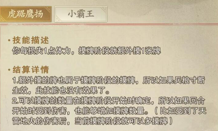 How Powerful is Sun Ce in Code Name: Killer? A Detailed Explanation of Sun Ce's Skills in the Code Name: Killer Mobile Game