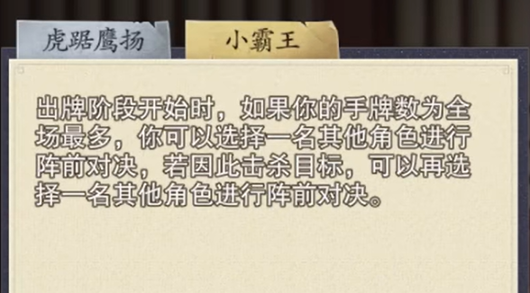 How Powerful is Sun Ce in Code Name: Killer? A Detailed Explanation of Sun Ce's Skills in the Code Name: Killer Mobile Game