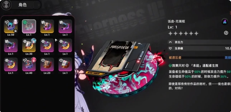 Guide to Choosing Anomalous Loop Equipment: How to Select Equipment in the Anomalous Loop Mobile Game