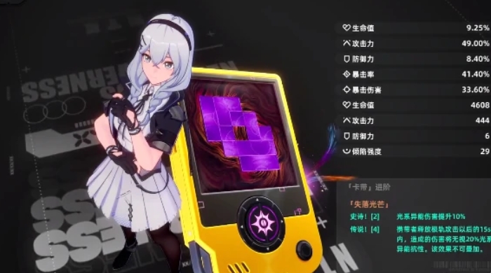 Guide to Choosing Anomalous Loop Equipment: How to Select Equipment in the Anomalous Loop Mobile Game